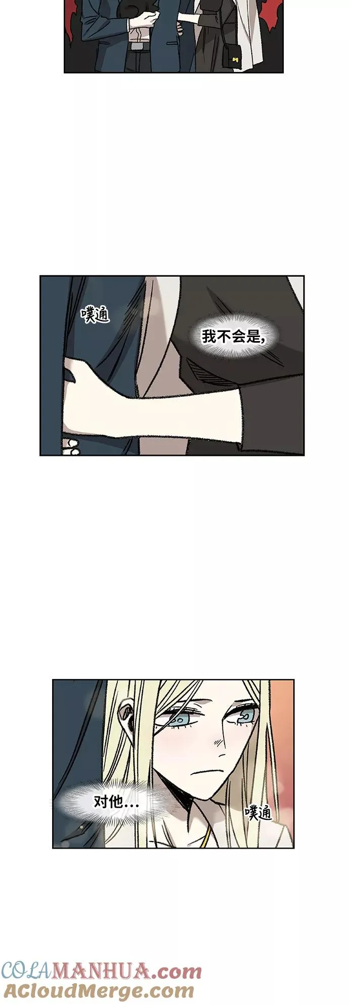 第56话 约会（1） 第55页