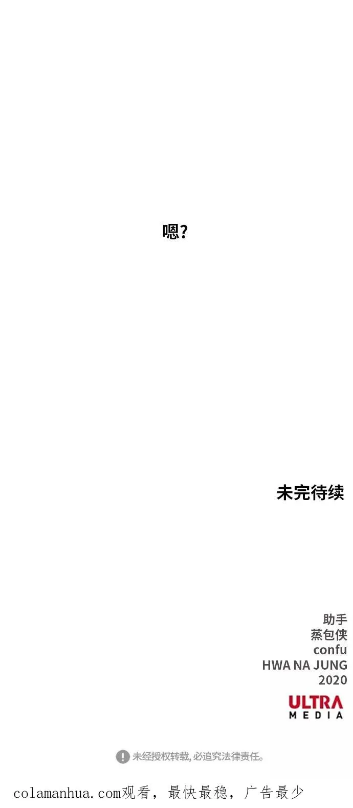 第56话 约会（1） 第60页