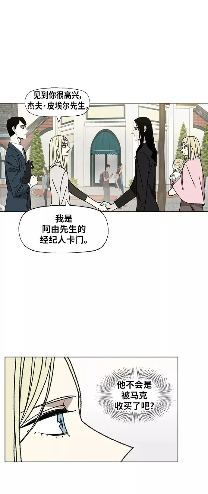第57话 约会（2） 第2页