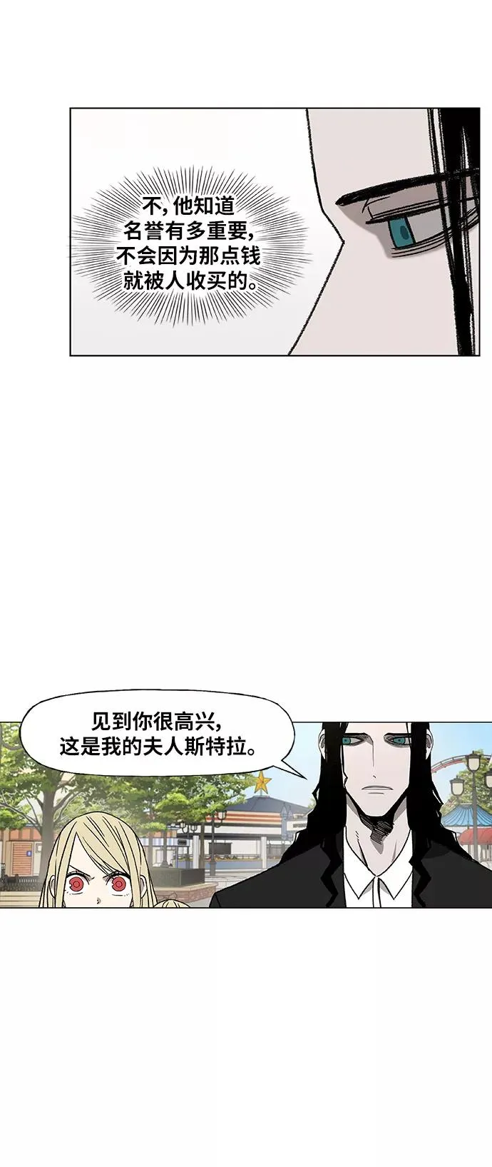 第57话 约会（2） 第3页