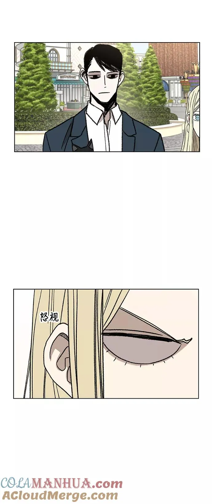 第57话 约会（2） 第4页