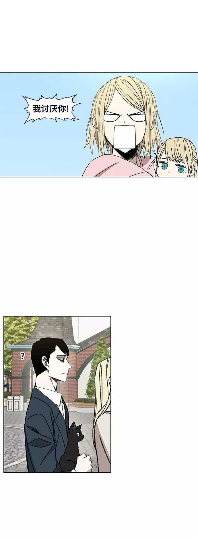 第57话 约会（2） 第5页