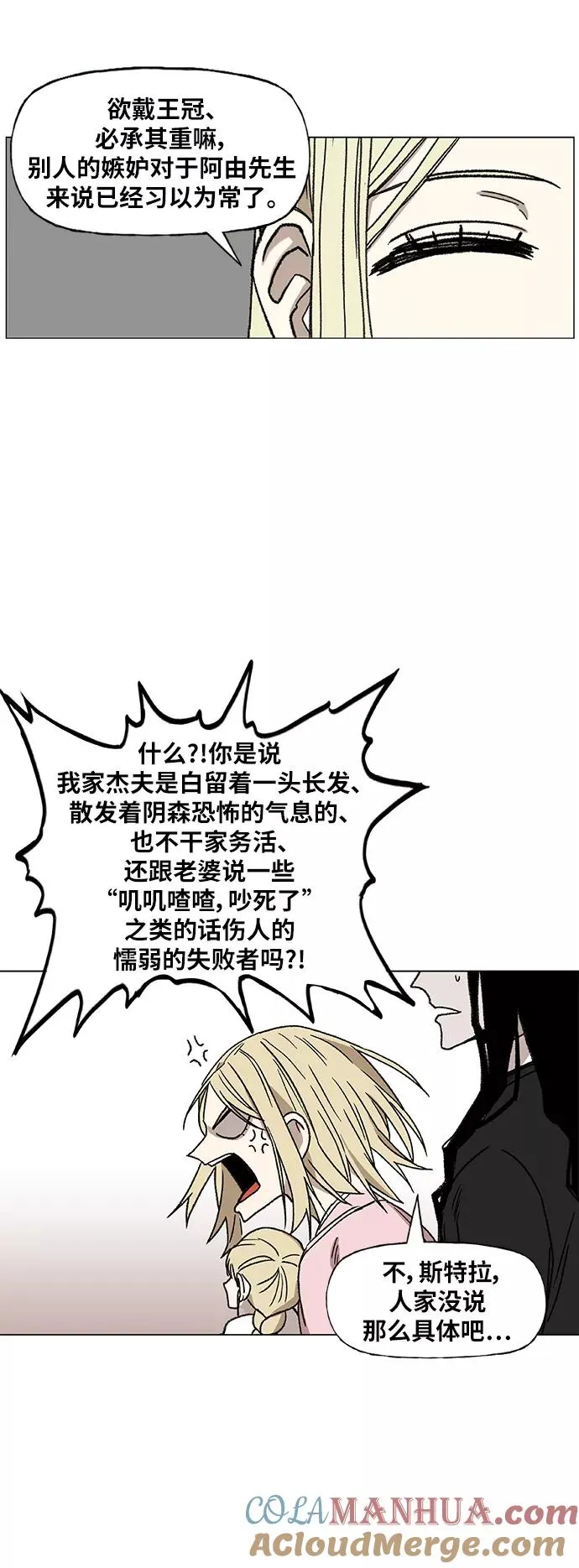 第57话 约会（2） 第7页