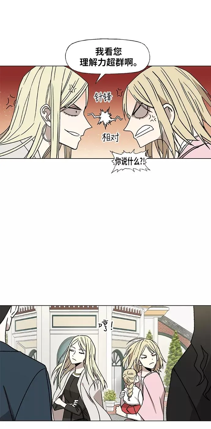 第57话 约会（2） 第8页