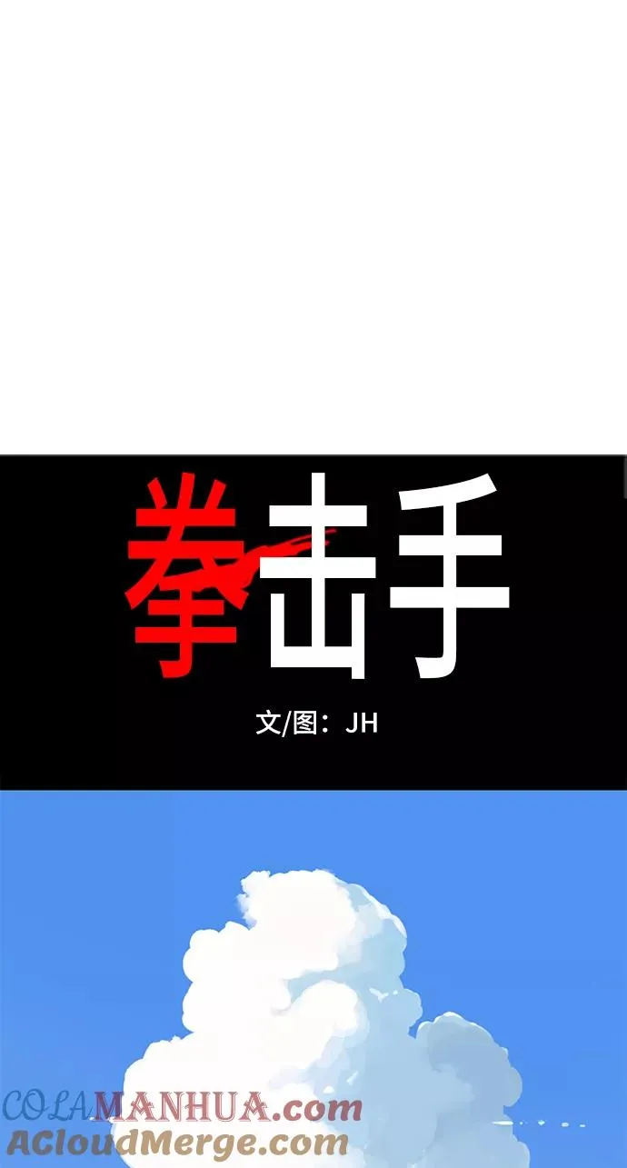 第57话 约会（2） 第10页