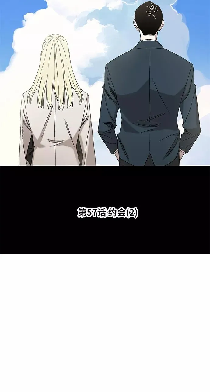 第57话 约会（2） 第11页