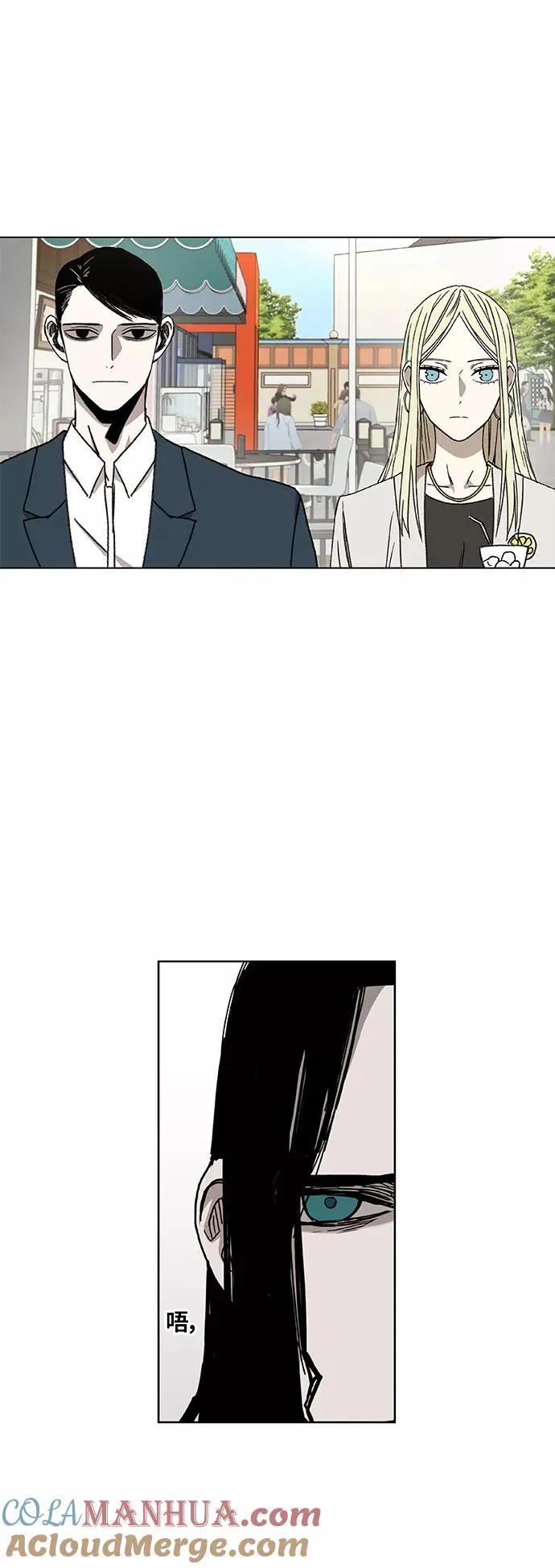 第57话 约会（2） 第13页