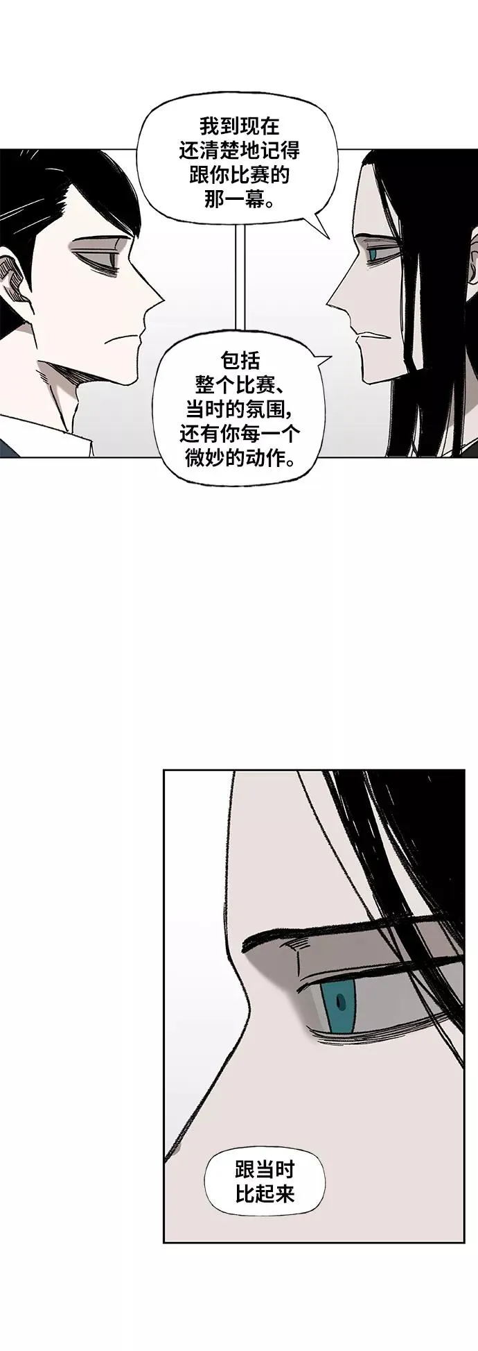 第57话 约会（2） 第14页