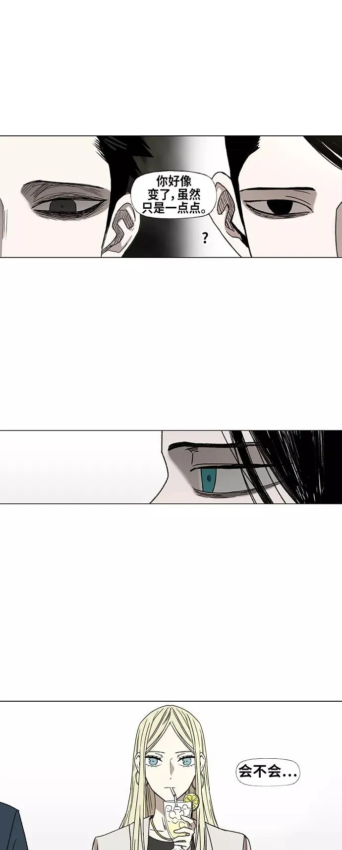 第57话 约会（2） 第15页