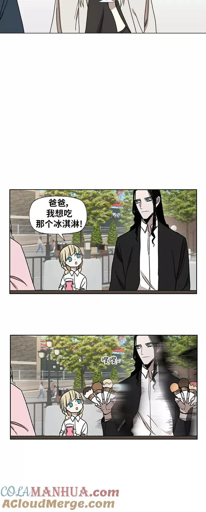 第57话 约会（2） 第16页