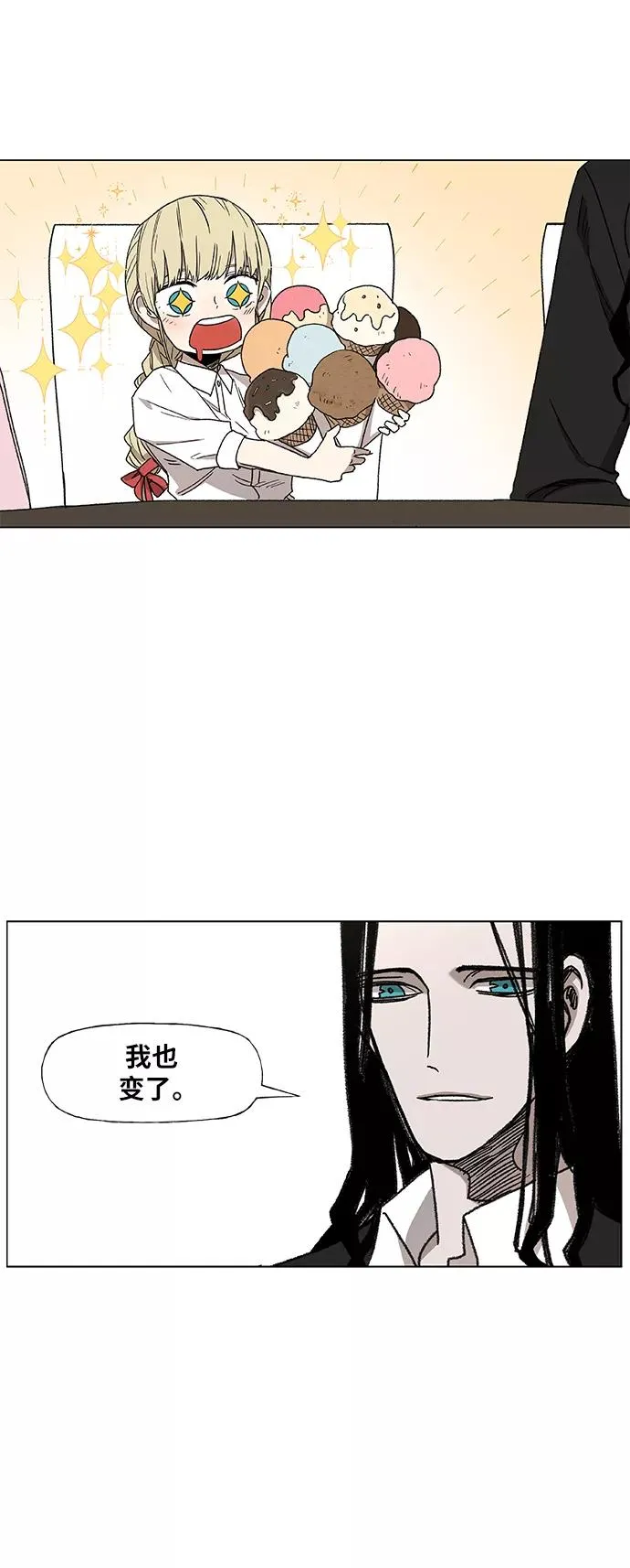 第57话 约会（2） 第17页