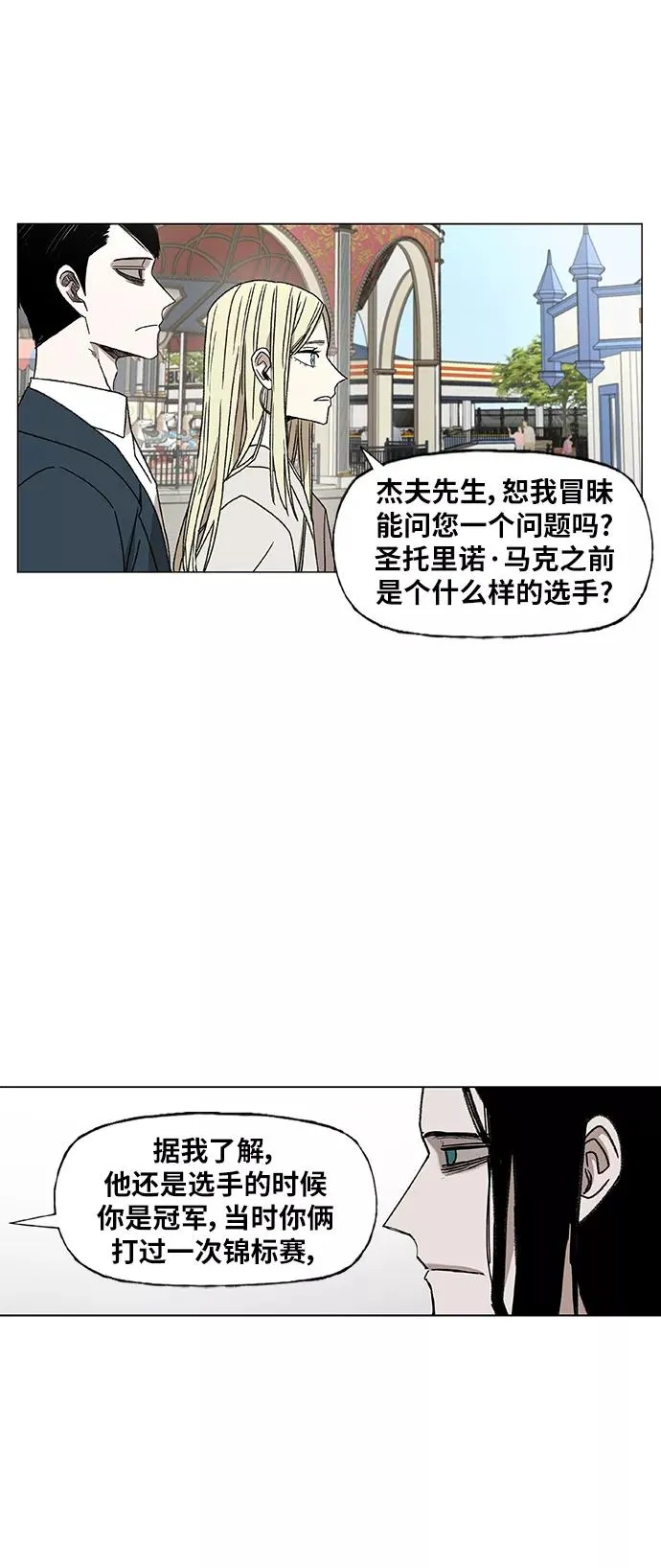 第57话 约会（2） 第23页