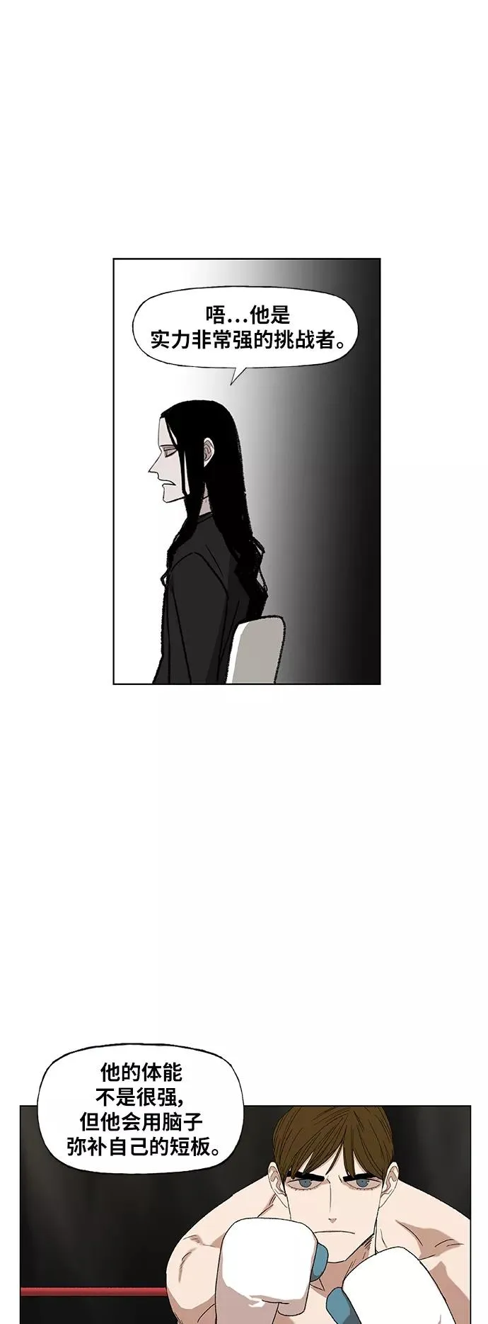 第57话 约会（2） 第24页