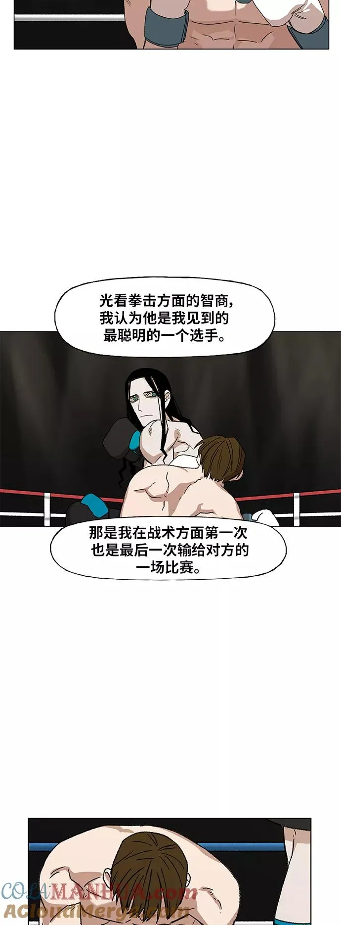 第57话 约会（2） 第25页