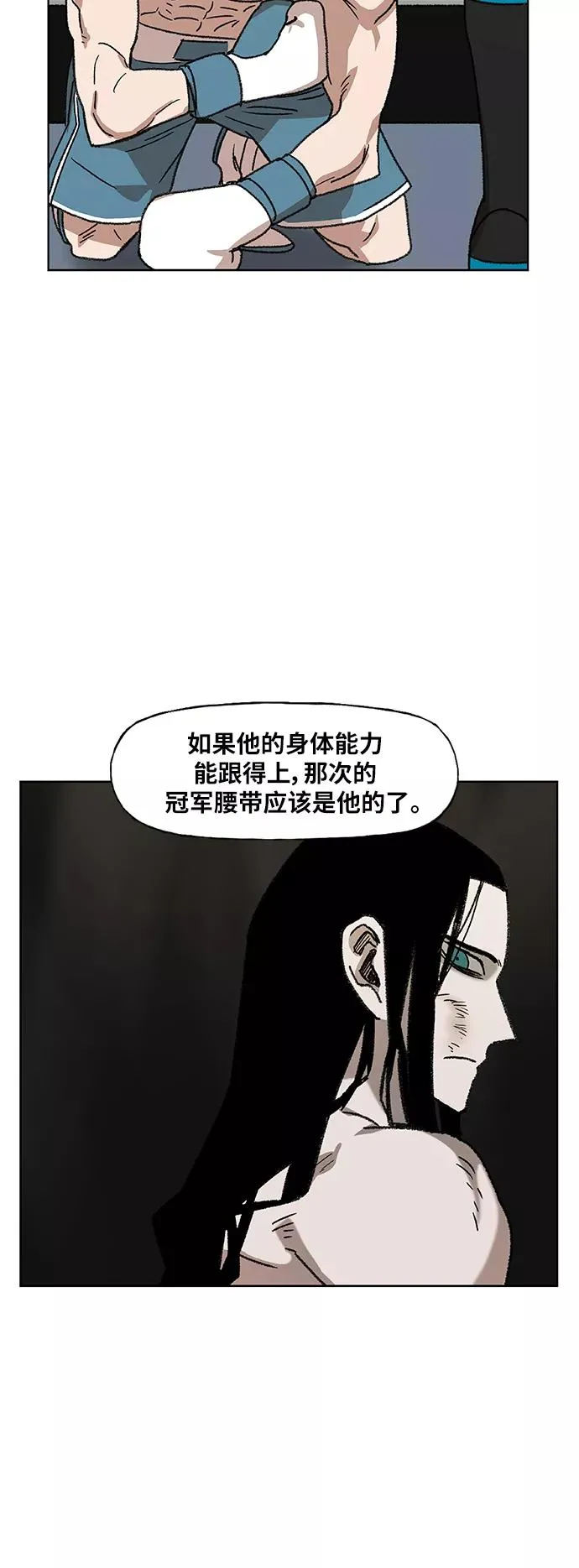 第57话 约会（2） 第26页
