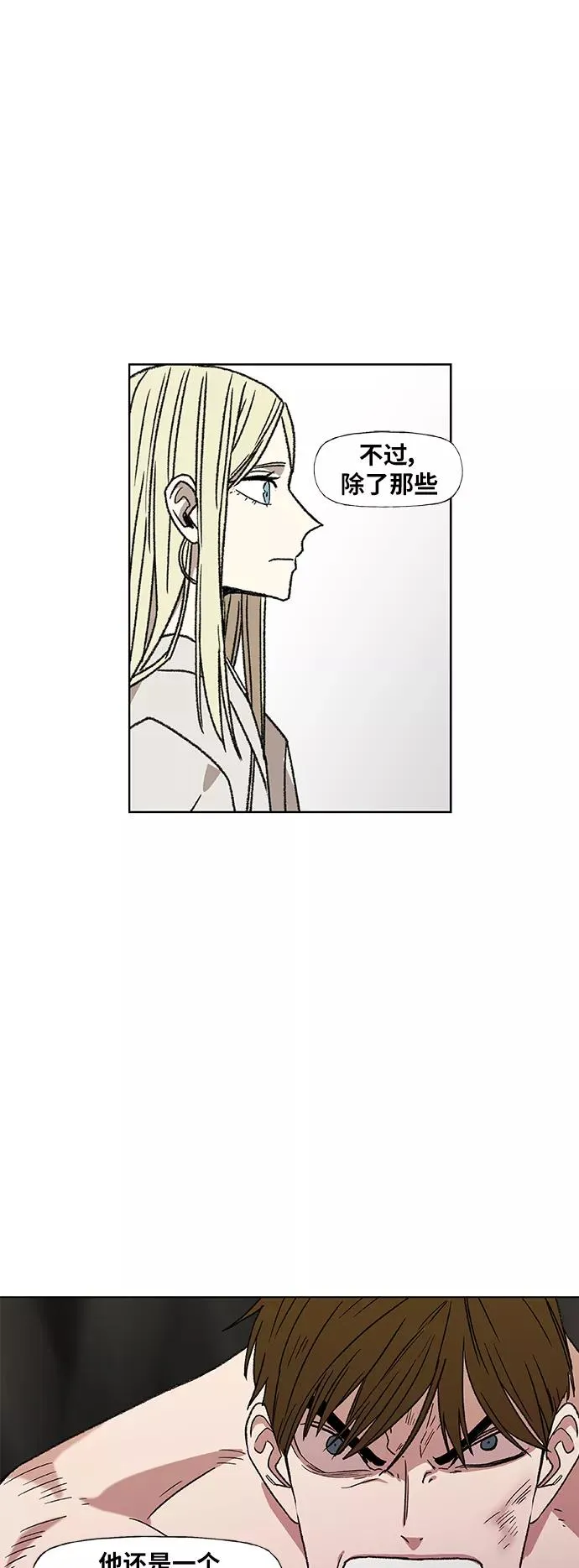 第57话 约会（2） 第27页