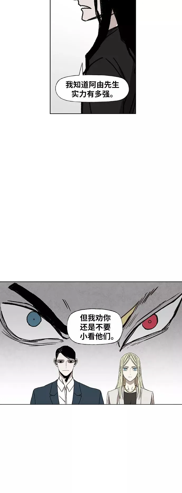 第57话 约会（2） 第29页