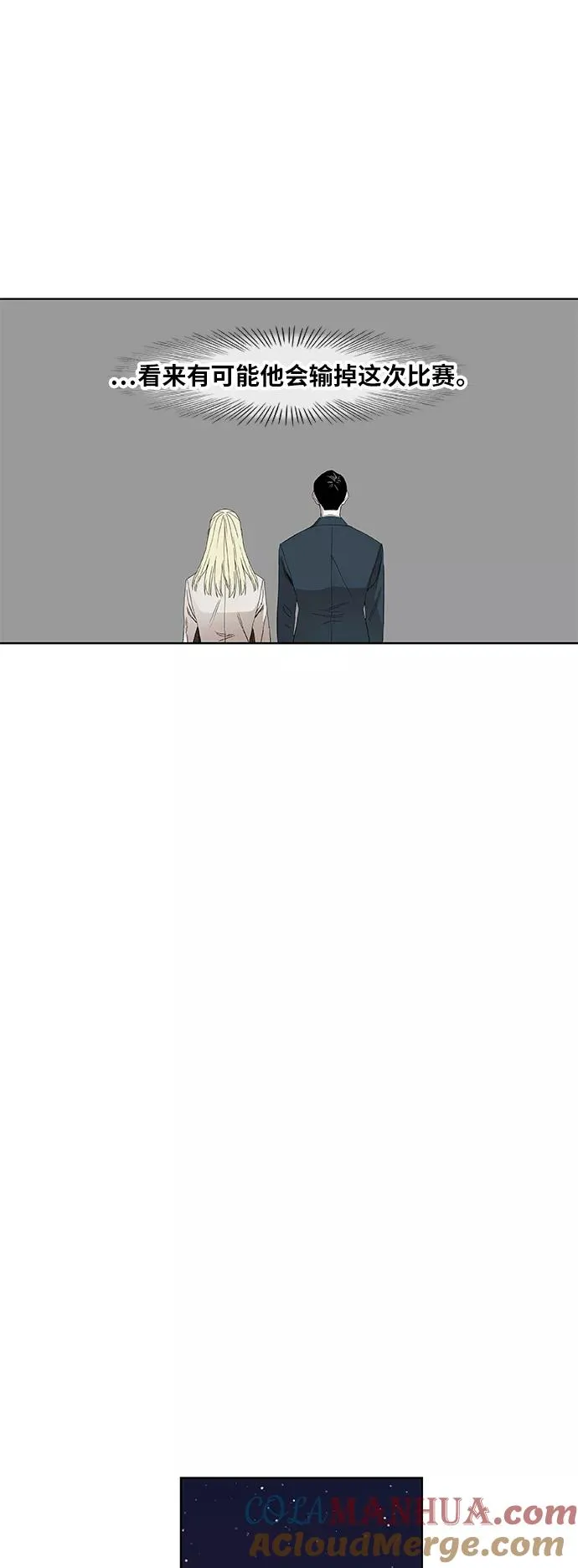 第57话 约会（2） 第34页