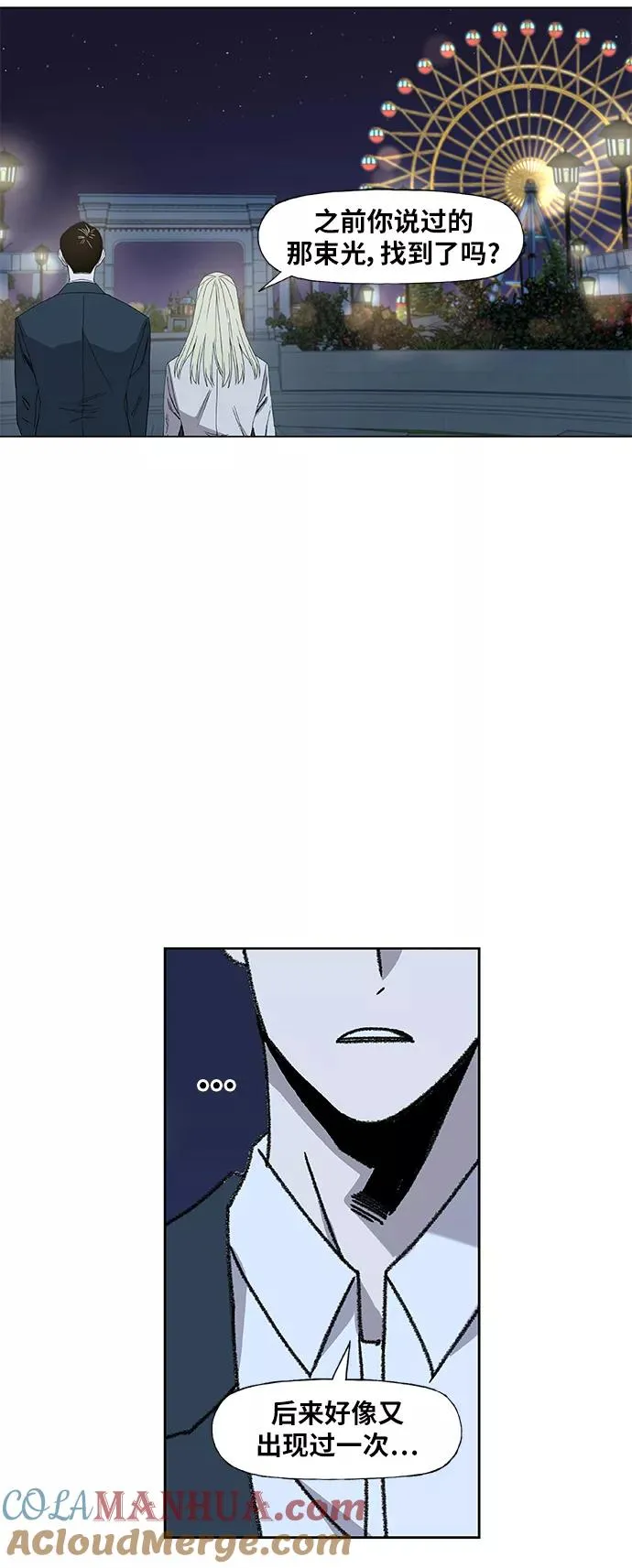第57话 约会（2） 第37页