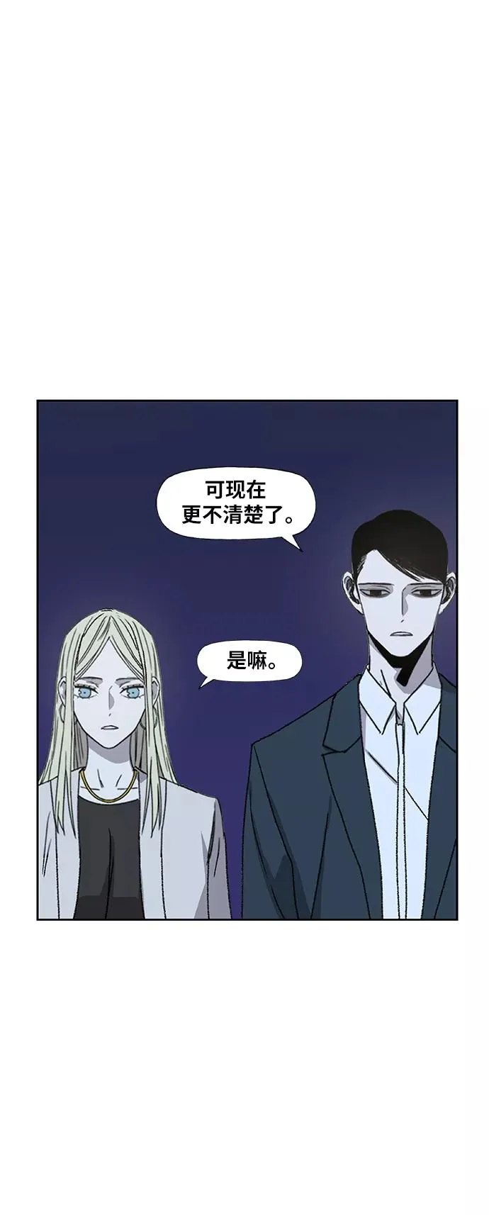 第57话 约会（2） 第38页
