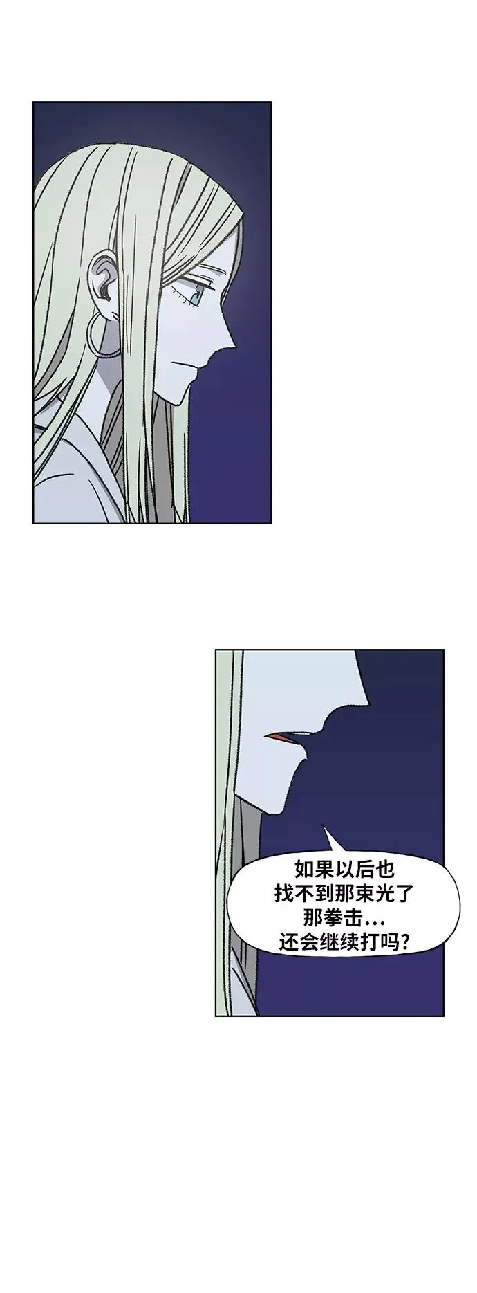 第57话 约会（2） 第39页