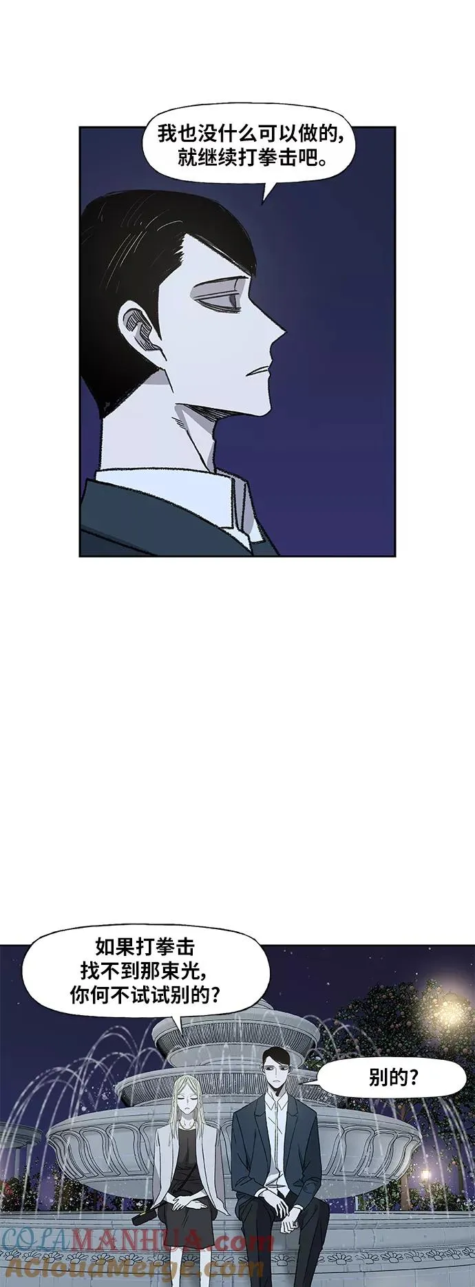 第57话 约会（2） 第40页