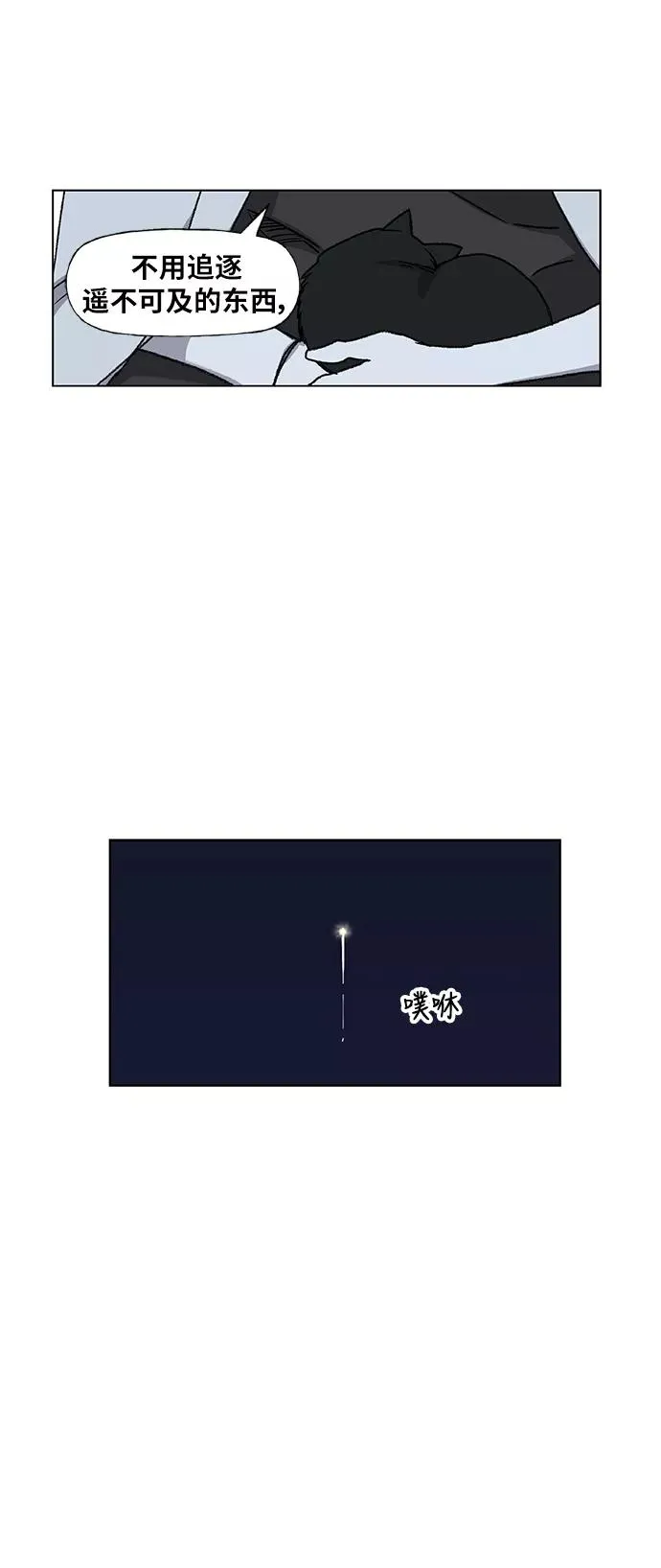 第57话 约会（2） 第42页
