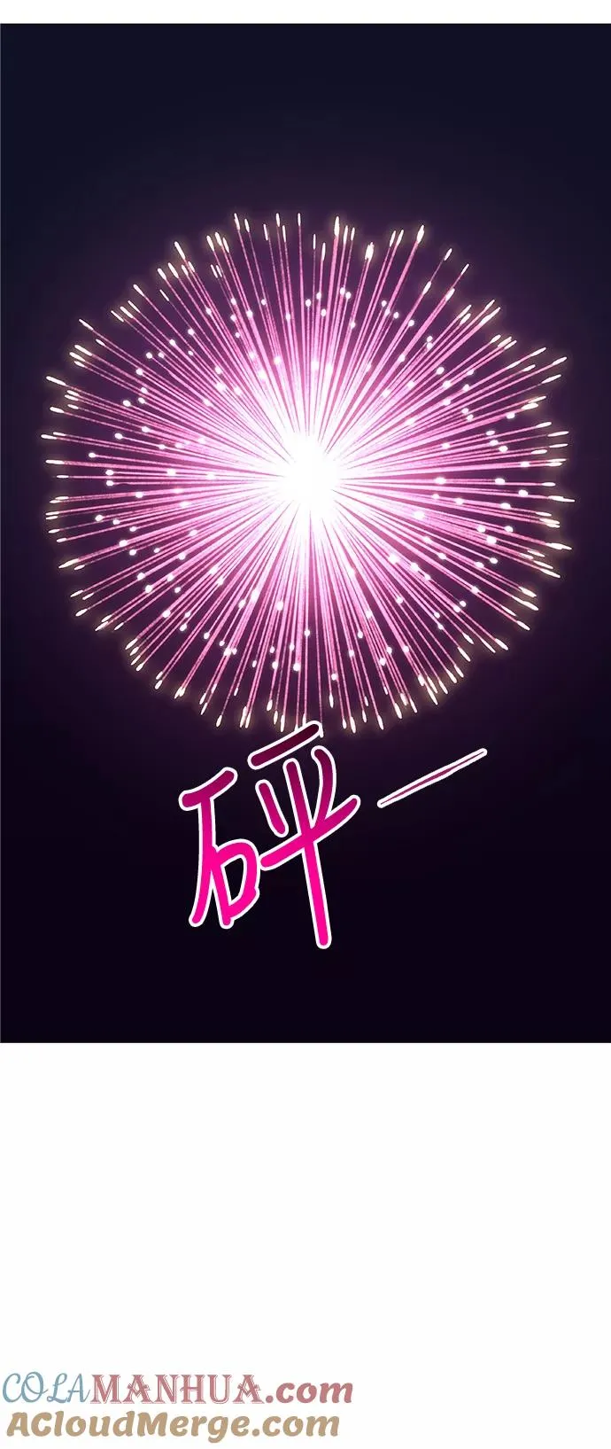 第57话 约会（2） 第43页