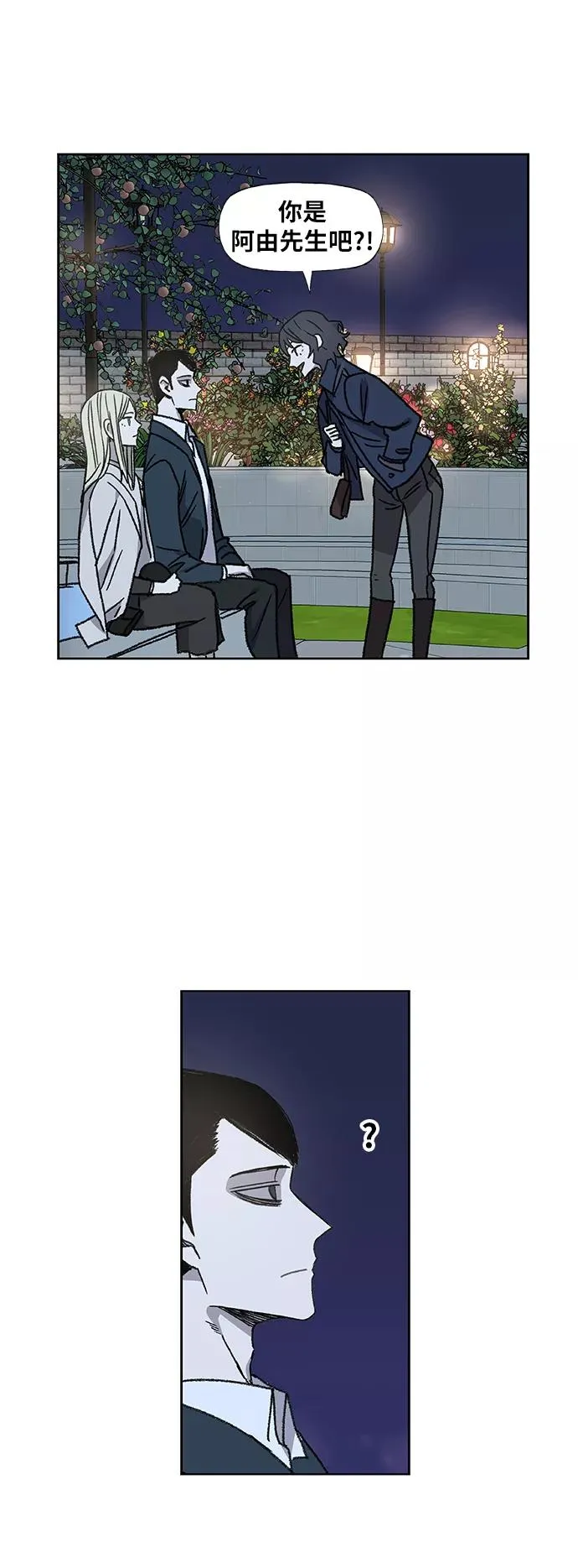 第57话 约会（2） 第48页