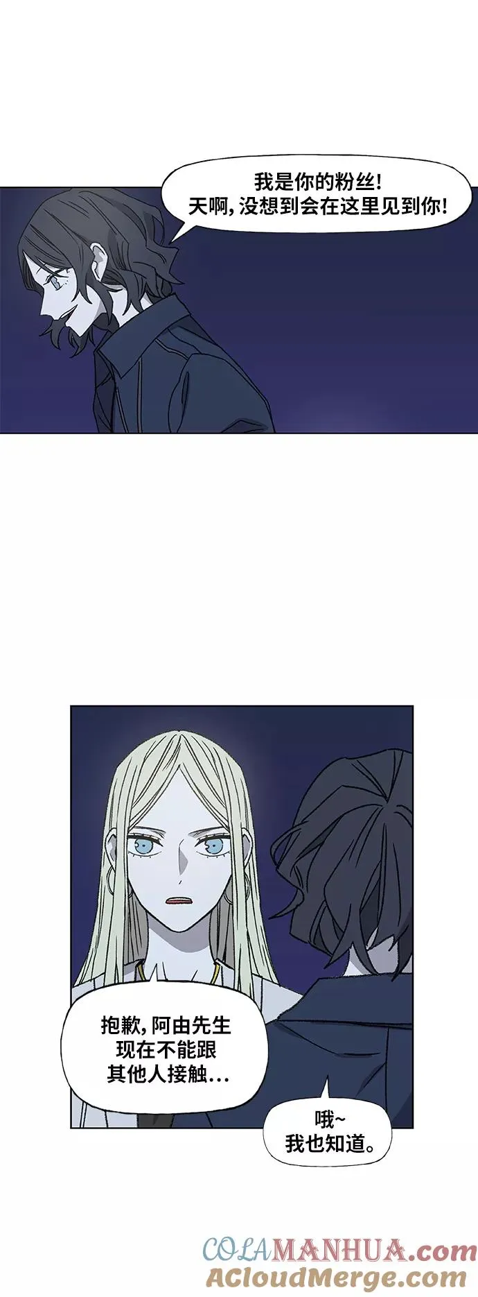 第57话 约会（2） 第49页