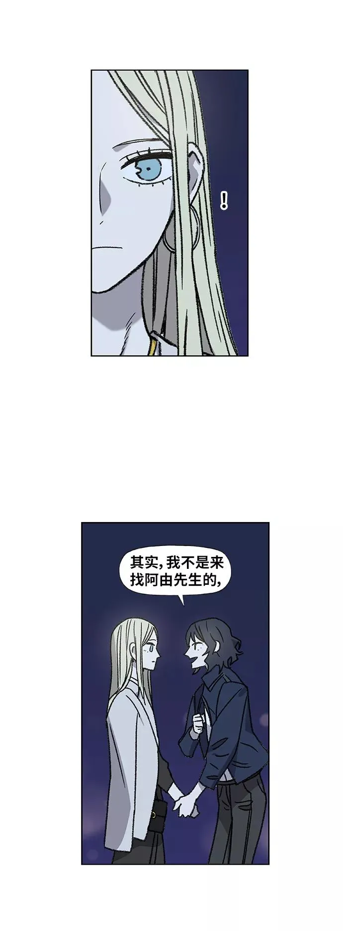 第57话 约会（2） 第50页