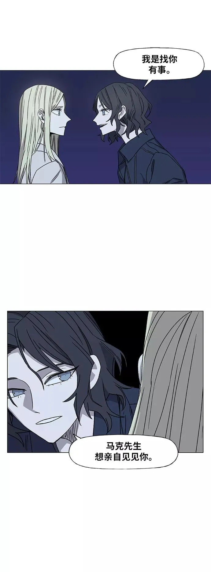 第57话 约会（2） 第51页