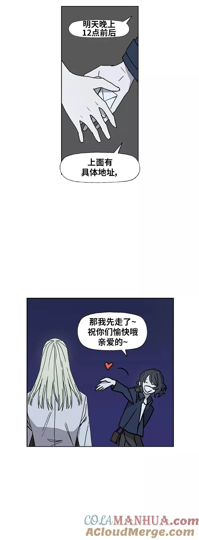 第57话 约会（2） 第52页