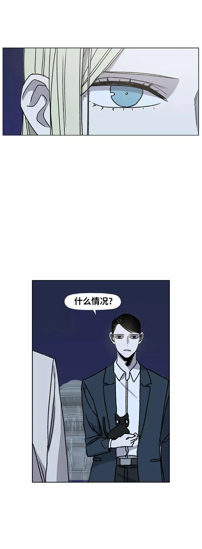第57话 约会（2） 第53页