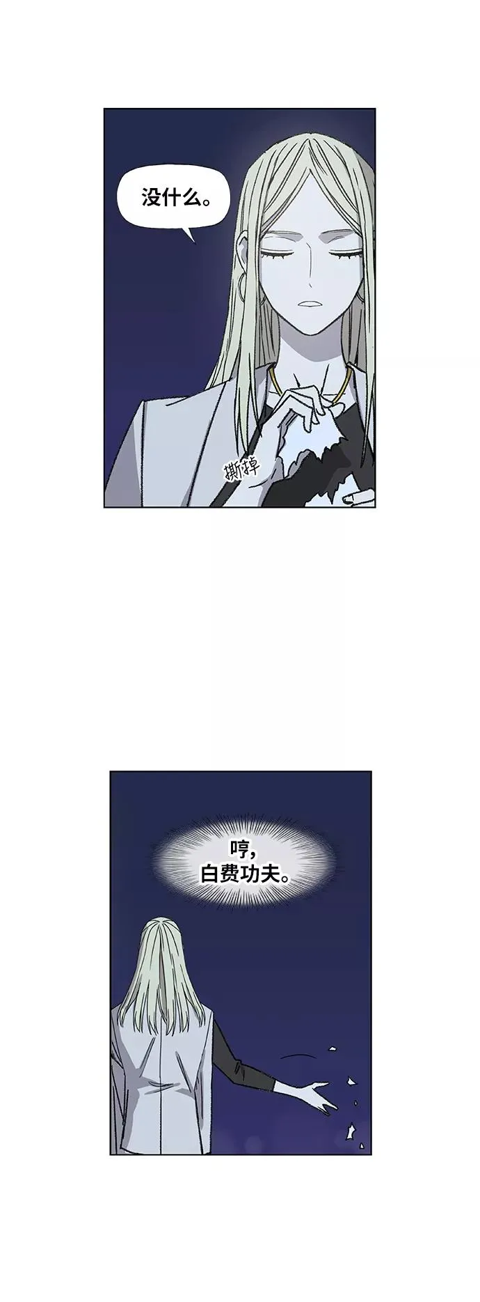 第57话 约会（2） 第54页