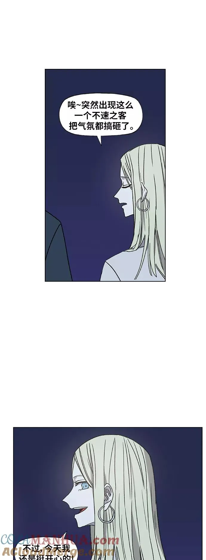 第57话 约会（2） 第55页