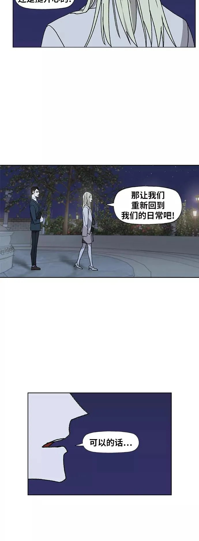 第57话 约会（2） 第56页