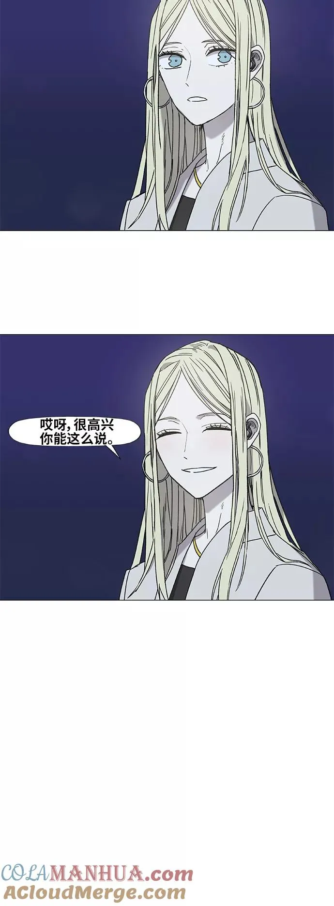 第57话 约会（2） 第58页