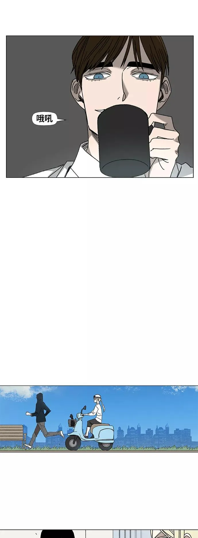 第57话 约会（2） 第60页