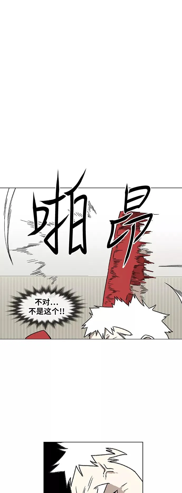 第57话 约会（2） 第63页