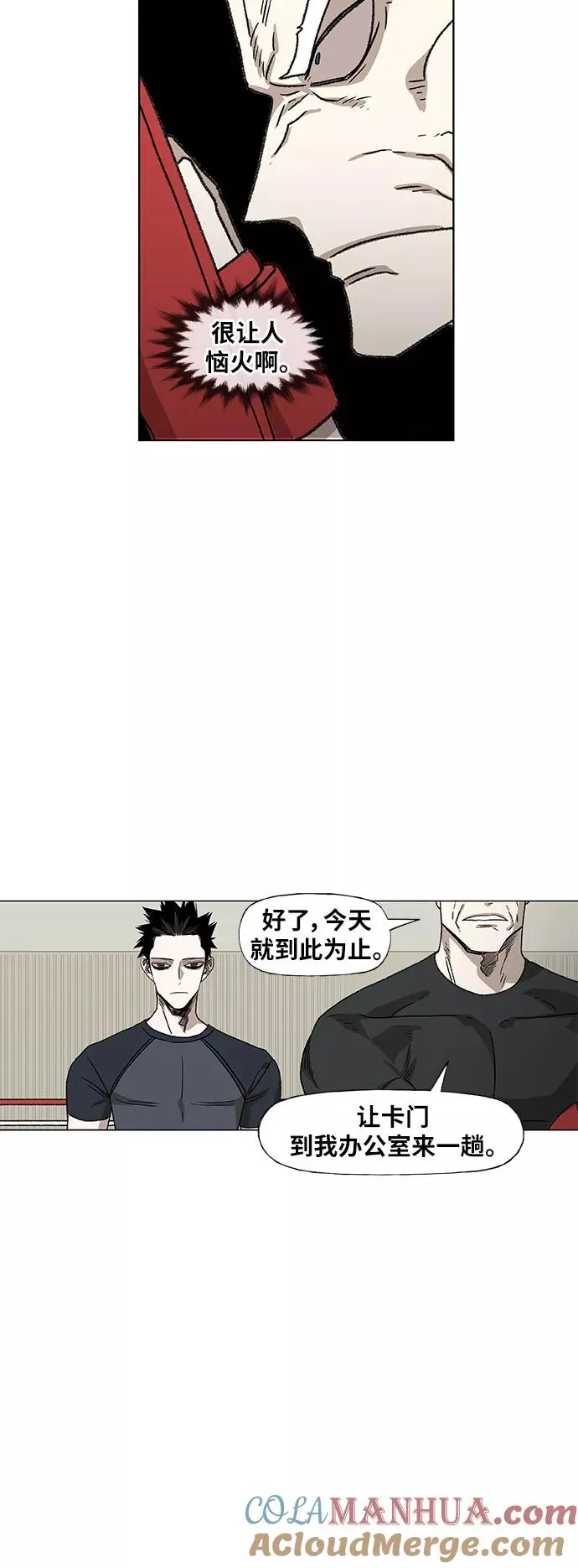 第57话 约会（2） 第64页
