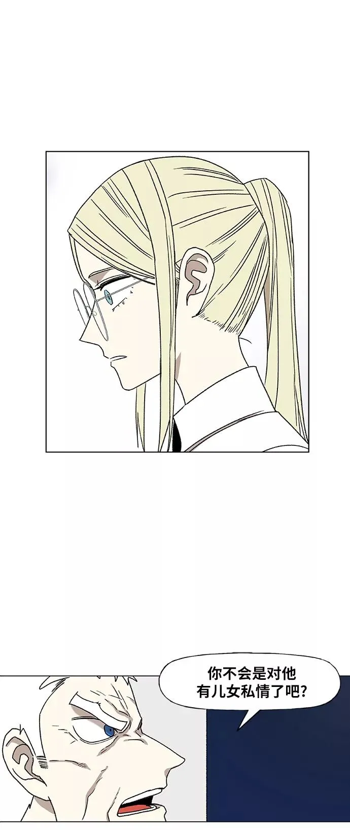第57话 约会（2） 第66页
