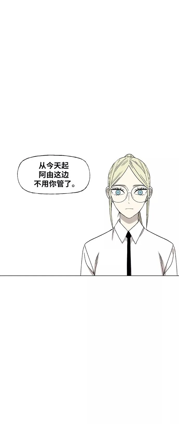 第57话 约会（2） 第68页