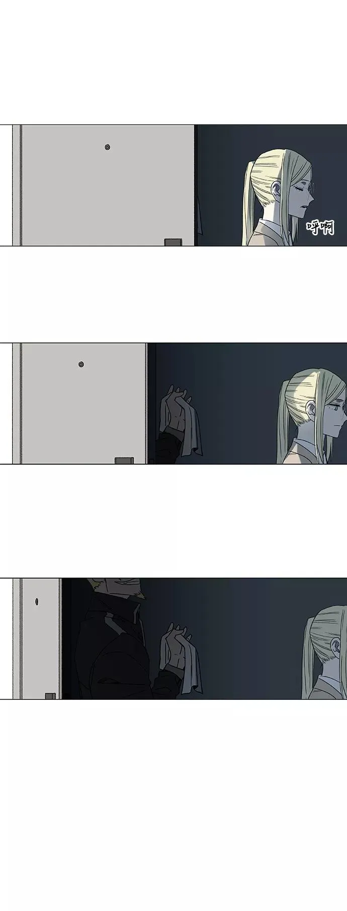 第57话 约会（2） 第72页