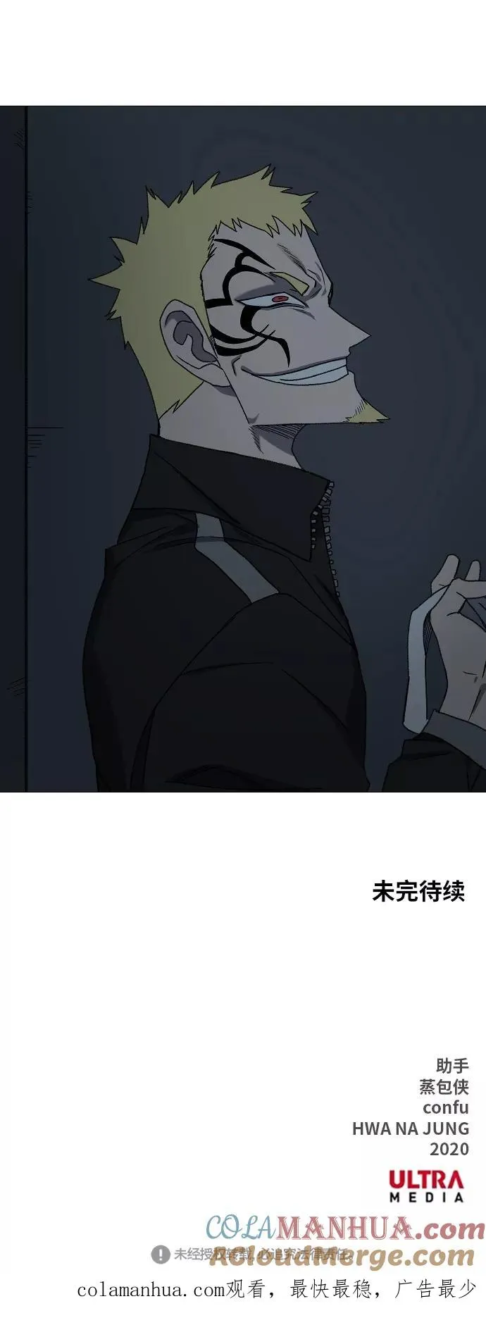 第57话 约会（2） 第73页