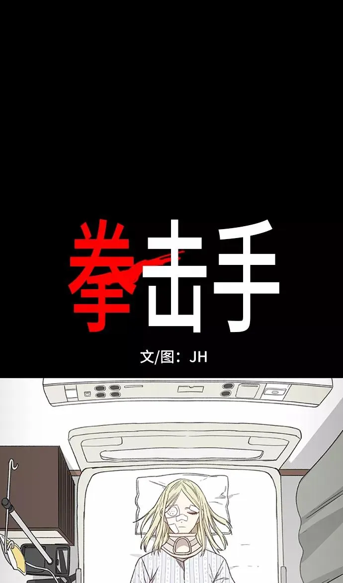 第58话 破局 第5页