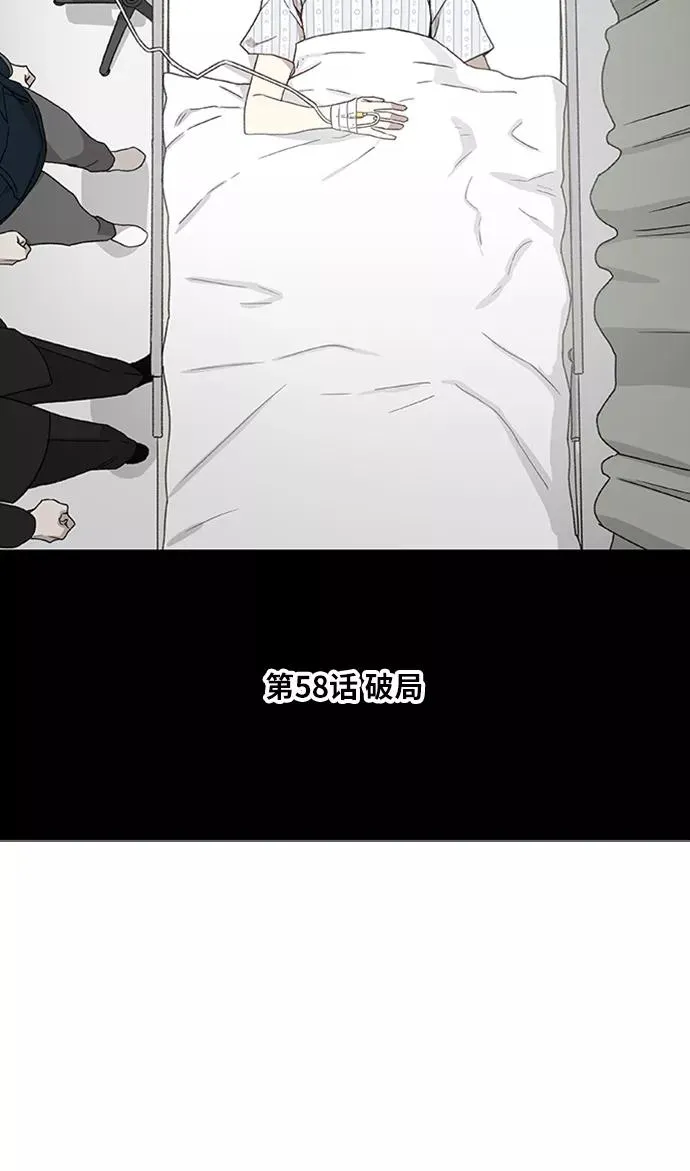 第58话 破局 第6页