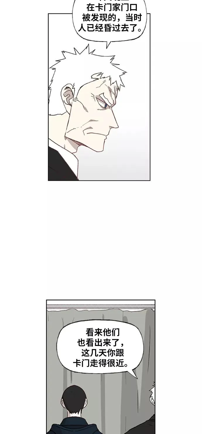 第58话 破局 第8页