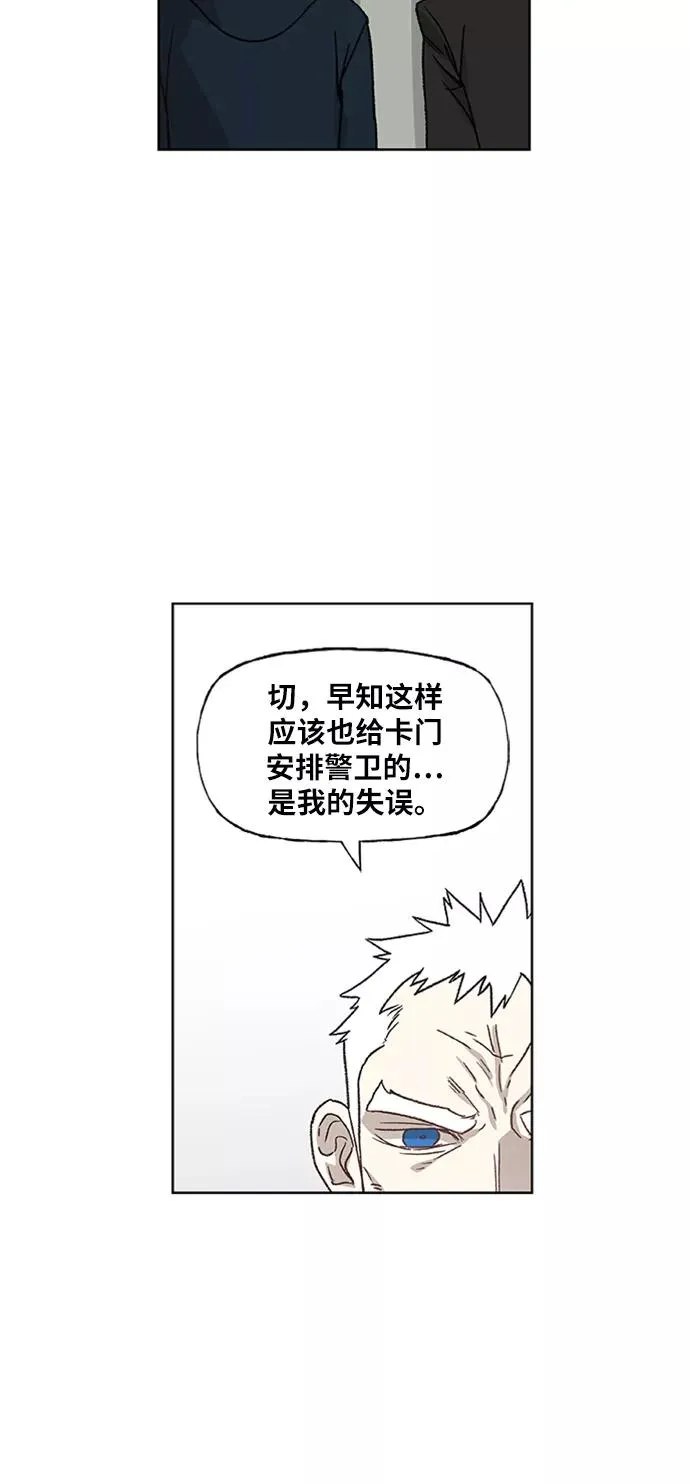 第58话 破局 第9页
