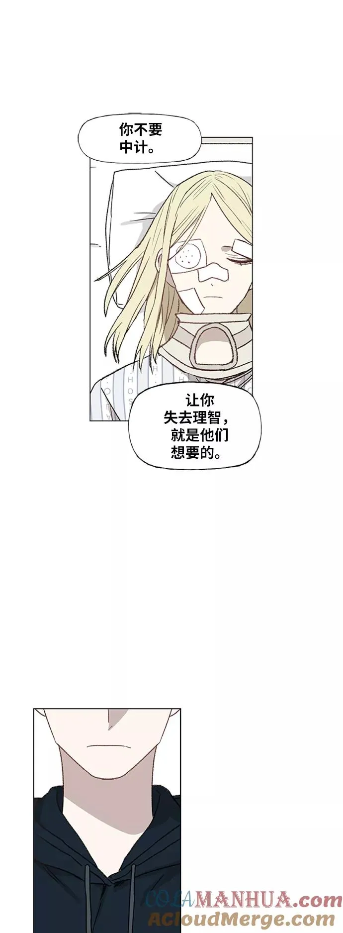 第58话 破局 第10页